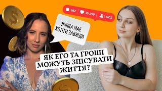 Купалась в мільйонах і втратила все! Чому Даша не хотіла жити і як за 4 місяці заробила 1МІЛЬЙОН+