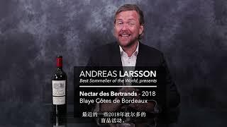 NECTAR DES BERTRANDS 2018 tasted by ANDREAS LARSSON