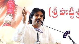 Deputy Chief Minister Shri Pawan Kalyan's speech at Shri Potti Sreeramulu Atmarpana Day Program