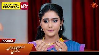 Punnagai Poove - Promo | 22 Nov 2024 | Tamil Serial | Sun TV