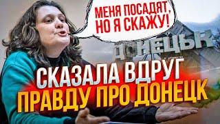 ️Предательница Монтян не выдержала и РАЗОРАЛАСЬ В КАФЕ ДОНЕЦКА об ужасах "новороссии" / КАЗАНСКИЙ