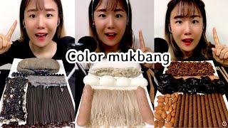 틱톡 한판만 색깔 먹방 3탄 Black, white, brownㅣTiktok realsound mukbang ASMR