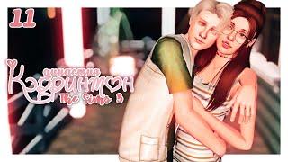  мы переехали!  ┆династия Кэррингтон gen.1 ep.11 ┆the sims 3  ̖́ -