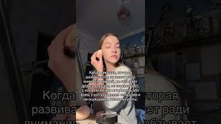 Инст - vvisotskayaaa , тгк - "Зеленый сад" #общение #девушки #саморазвитие