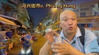 Eat authentic Vietnamese snacks at Phong Hung Market at night