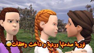 سوعيدة ونورية:ماين كريم مشات عند الناس و خطبات و نورية صدمتها وردية و داخت وسخفات