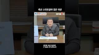 축산 스타트업 하기 왜 힘드냐고? 이걸 알아야  #shorts #축산기술 #etri