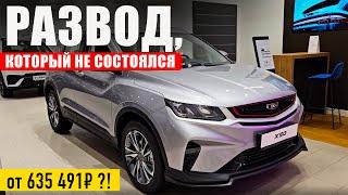 Купил Belgee X50 в кредит ради скидки. Как это работает?