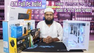 ধামাকা অফারে পিসি কিনুন । Intel Core I5 12TH (12400) DDR4 PC Build For Video Editing & gaming 2024