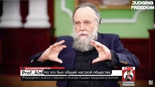 ЭКСКЛЮЗИВ - Судья Наполитано с профессором Александром Дугиным {Москва, Россия} - часть 1