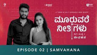 Mooruvare Neetigalu | Samvahana | Kannada Mini Series | #sripadastudios | Spandana Somanna