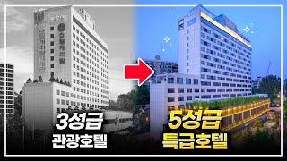 30년 된 관광호텔이 핫한 5성급 호텔이 된 비결? | 몬드리안 서울 이태원 솔직 후기