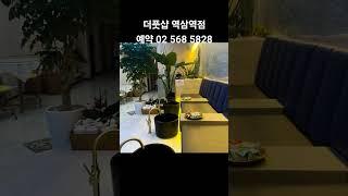 더풋샵 역삼역점입니다. 힐링과 휴식이 필요할 때 강남이지만 합리적 가격에 자신을 위한 시간을 가져보세요 #강남데이트 #더풋샵역삼 #역삼발관리 #강남명소 #역삼명소 #요즘뜨는 #건강