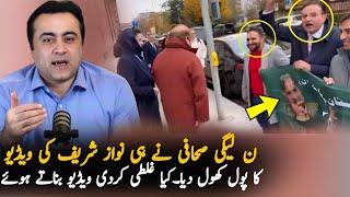 Mansoor Ali Khan React On Maryum Nawaz Video From Switzerland, Analysis| Maryum Nawaz Video Analysis