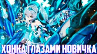 Honkai Impact 3rd глазами новичка | Советы новичкам и всё что стоит знать начиная играть.