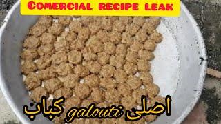 Lucknow ke Famous Galouti Kabab Bawarchi se Banana Seekhen/Galawati kabab Recipe....