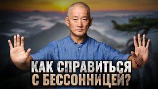 Бессонница. Как быстро уснуть? Причины бессонницы. Сон. Бессонница. Академия Киайдо