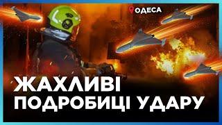 СТРАШНІ кадри з ОДЕСИ! Росіяни МАСОВАНО атакували місто ШАХЕДАМИ, є ЗАГИБЛА людина