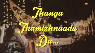 THANGA TAMILNADU - Official Theme Song - Social Welfare | Art of Living