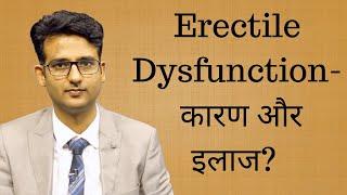 What is Erectile Dysfunction (in Hindi)- By Dr Praveen Tripathi