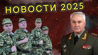 ВОЕННЫЕ СБОРЫ 2025. РЕЕСТР ПОВЕСТОК. ИЗМЕНЕНИЯ ДЛЯ СРОЧНИКОВ