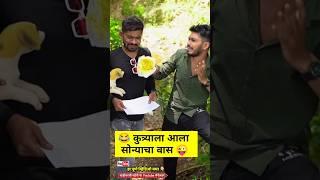 भोंदू बाबांनी लावला चुना #vadivarchistory #funny #viral #comedyvideo #vaibhavthombare #comedy