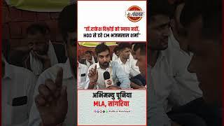 Dr Rakesh को न्याय दिलाने पहुंचे MLA Abhimanyu Poonia ने कहा CM Bhajanlal Sharma HOD से डरते हैं ।