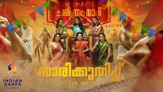 Seematti | Great Indian Saree | Pan Indian Ad | Beena Kannan | Sajid Yahiya | Suhail Koya