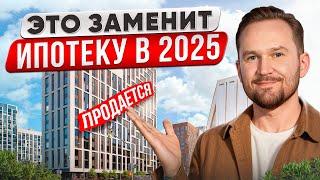 ИДЕАЛЬНЫЕ условия покупки квартиры в 2025! Что такое рассрочка от застройщика и как её получить?