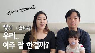 미국 조지아로 이주한 지 5개월차. 이 부분은 알고 오세요!