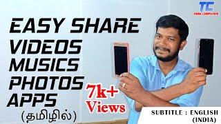 easy share videos musics apps | vivo easy share | #easyshare