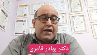 درمان کیست سینه دکتر بهادر قادری