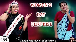 WOMEN'S DAY SURPRISE महिला दिवस | Family Comedy | Funny Celebration | Miss Ruchi and Piyush