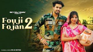 Fouji Foujan 2 | Sapna choudhary,Aamin Barodi,Raj Mawar, Mahi Panchal,Sahil Sandhu|New haryanvi song