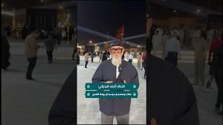 النحات أحمد البحراني نحات ومصمم مجسم عيد الغدير / افتتاح اضخم مجسم #عيد_الغدير #الامام_علي