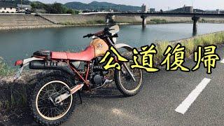 エンジンの載せ替えYAMAHA XT250T公道復帰