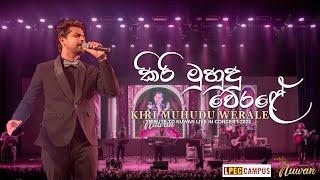 Kiri Muhudu Werale (කිරි මුහුදු වෙරළේ) | Gayan Gunawardana X RAWDS