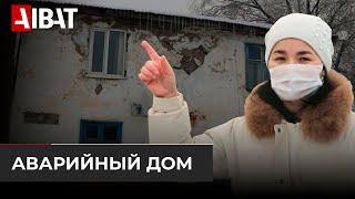 В Актобе жители могут остаться под завалами собственного жилья