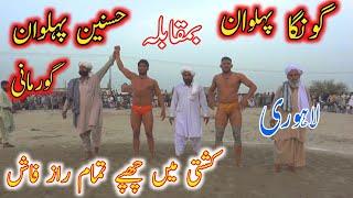Gonga Pehlwan Lahori Vs Hasnain Pehlwan Gurmani New Kushti 2021|Mela Tv