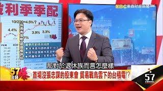 【晨彥開槓/57金錢爆】央行罕見表態，坦言5月動用外匯存底干預匯市，破天荒的動作目的是什麼？首場沒有張忠謀的台積電股東會，劉德音說了什麼？｜Dr.謝晨彥 X 曾煥文 ｜