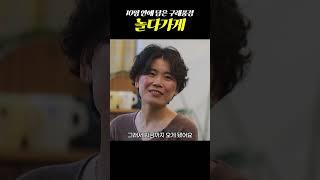 10평 안에 담은 구례풍경, 놀다가게