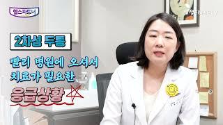 더자인병원 뇌 질환이 의심되는 두통의 증상