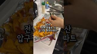 화끈하게 투자하는 92년생 #압구정현대아파트