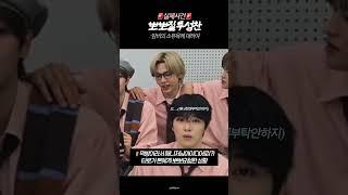 성찬 혈압오르는 숕톤 뽀뽀사건 #shorts  #shotaro  #sungchan #riize