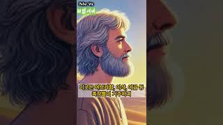[브엘세바] 성경 속 지명