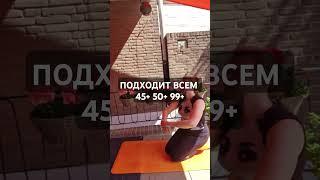 Йога для всех