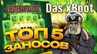 ТОП 5 заносов в слоте Das xBoot - самые большие выигрыши