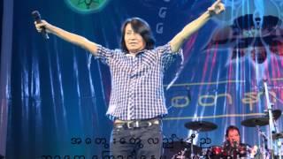 ေ ဂ ် ေ မ ာ င ္ ေ မ ာ င ္- ဒ ီလ ိုည မ ် ိ ုး