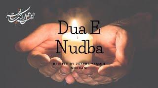 Dua e Nudba | Zakera Yasmin Noorani | In Gujarati