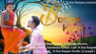 Bonga Kuri //New Santhali video//St Star Ranjeet & Juhi Pawriya //#Parmo Video//